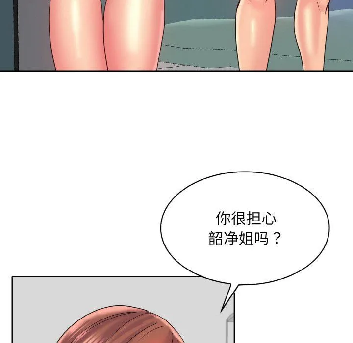 一杆入洞 - 第35話 - page 41