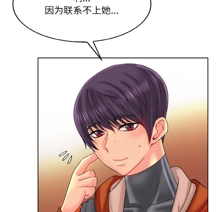 一杆入洞 - 第35話 - page 43