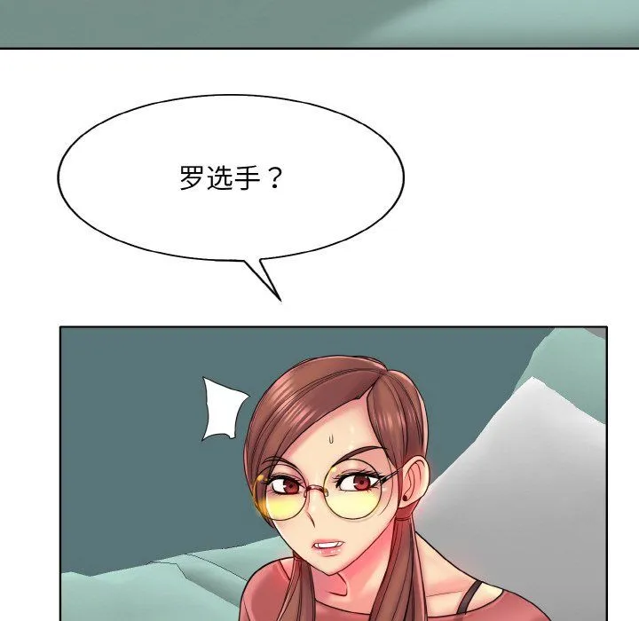 一杆入洞 - 第35話 - page 49