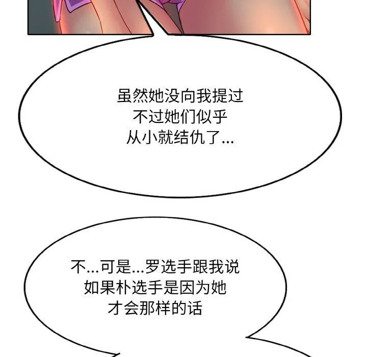 一杆入洞 - 第35話 - page 52