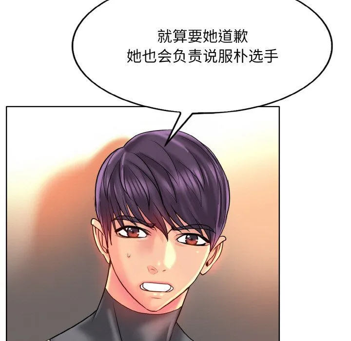一杆入洞 - 第35話 - page 53