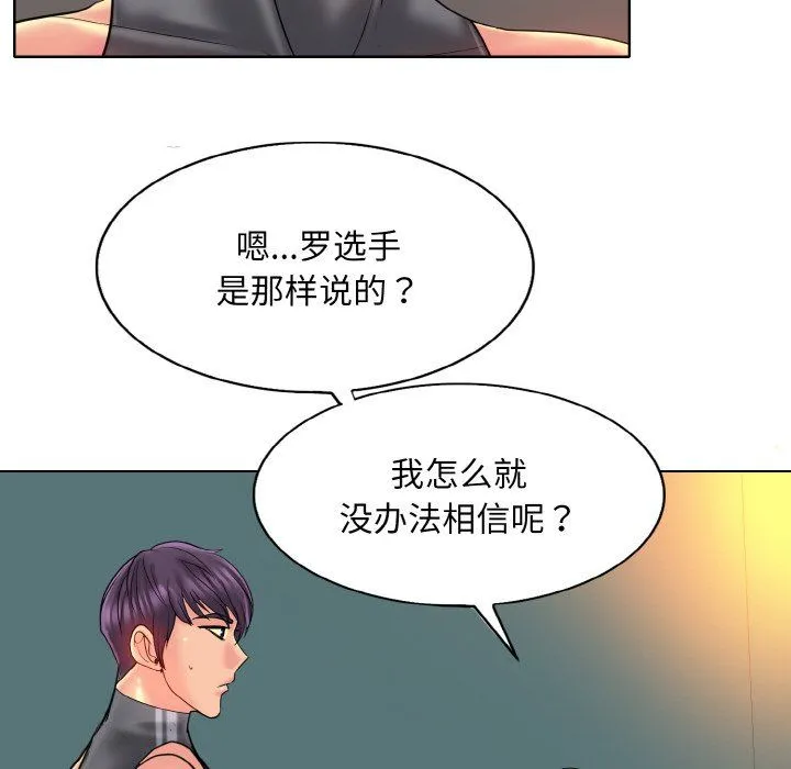 一杆入洞 - 第35話 - page 54