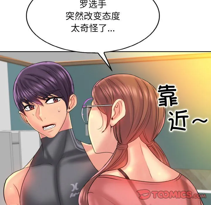 一杆入洞 - 第35話 - page 56