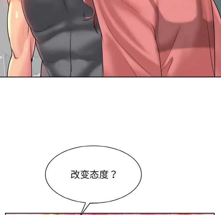 一杆入洞 - 第35話 - page 57