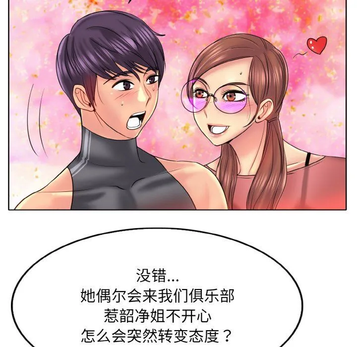 一杆入洞 - 第35話 - page 58