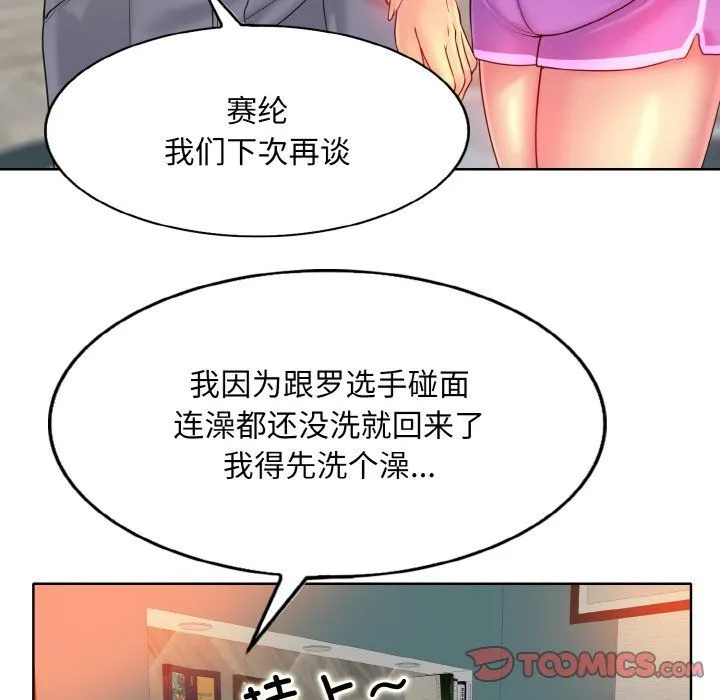 一杆入洞 - 第35話 - page 62