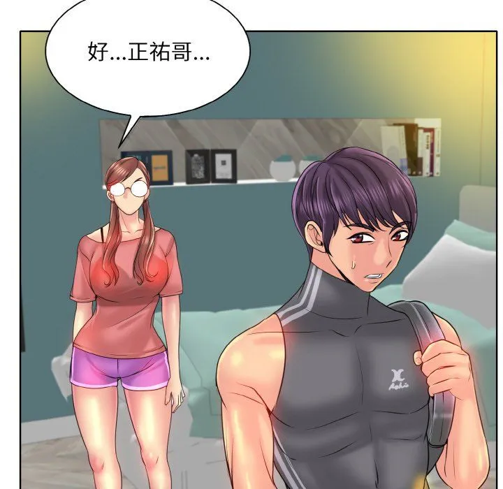 一杆入洞 - 第35話 - page 64
