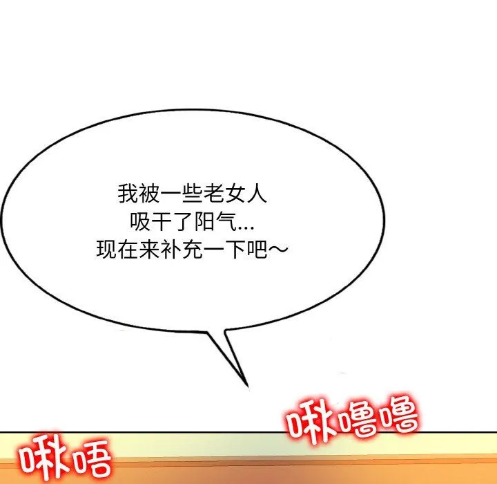 一杆入洞 - 第35話 - page 71