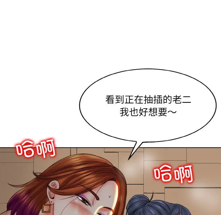 一杆入洞 - 第35話 - page 91