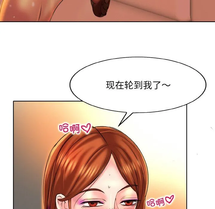 一杆入洞 - 第35話 - page 101