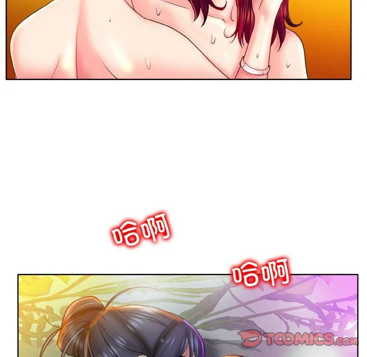 一杆入洞 - 第35話 - page 110