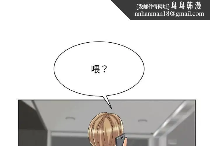 一杆入洞 - 第32話 - page 1