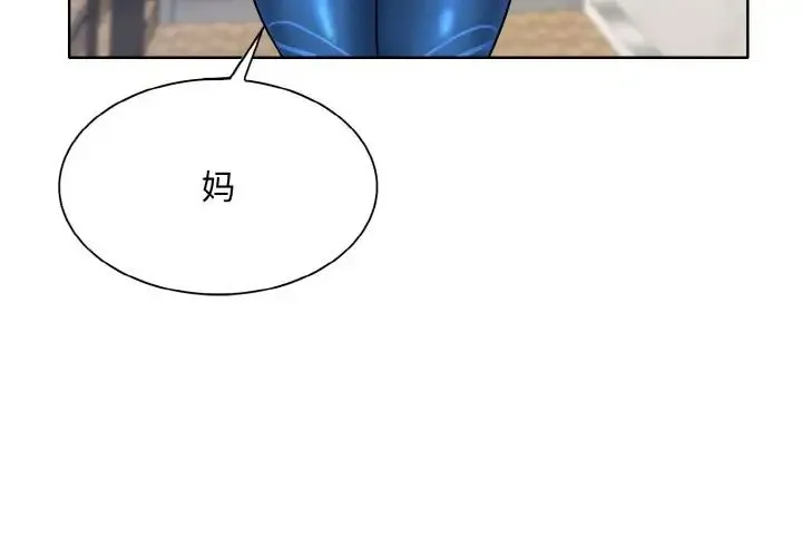 一杆入洞 - 第32話 - page 3