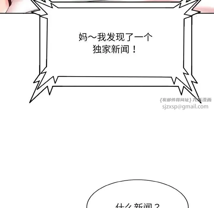 一杆入洞 - 第32話 - page 6