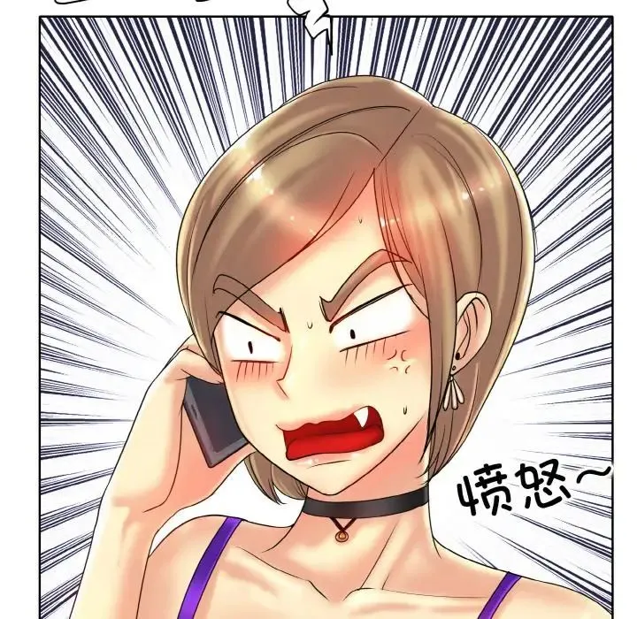 一杆入洞 - 第32話 - page 21