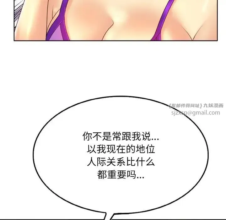 一杆入洞 - 第32話 - page 22