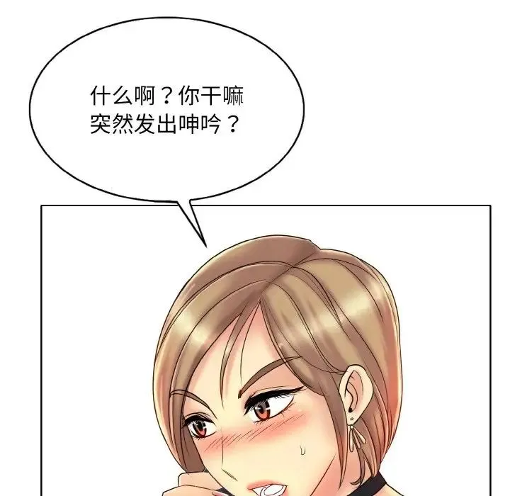 一杆入洞 - 第32話 - page 28