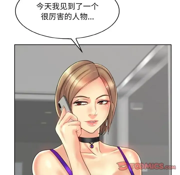 一杆入洞 - 第32話 - page 32