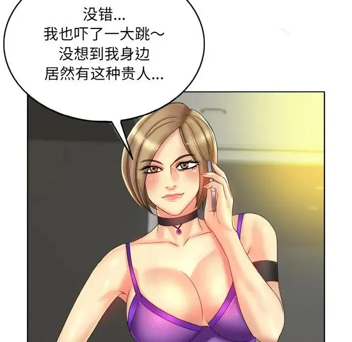一杆入洞 - 第32話 - page 46