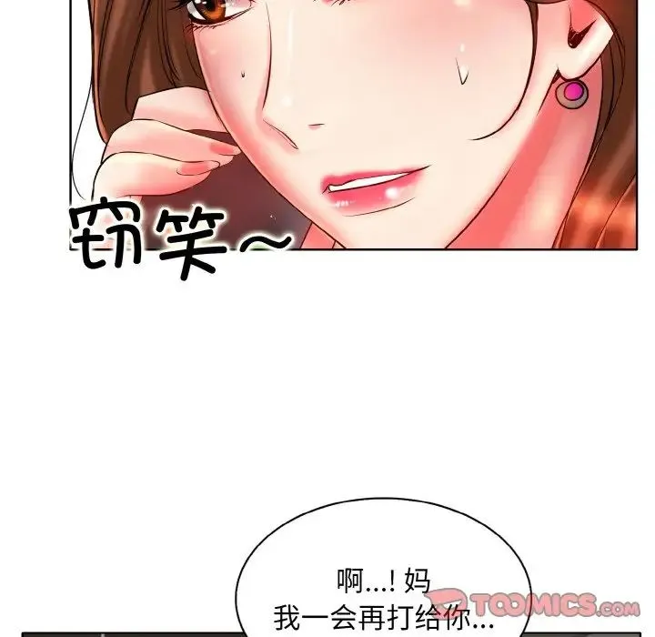 一杆入洞 - 第32話 - page 50