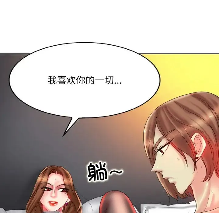 一杆入洞 - 第32話 - page 58
