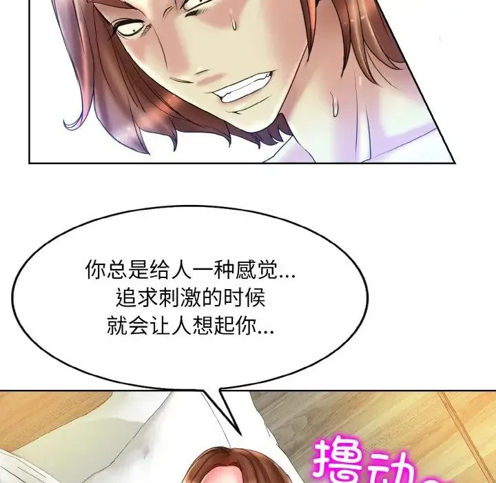 一杆入洞 - 第32話 - page 65
