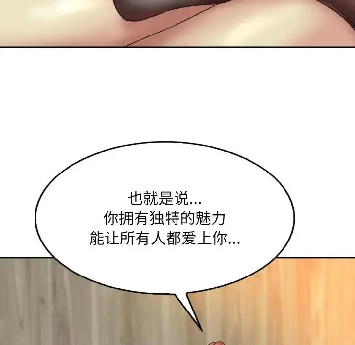 一杆入洞 - 第32話 - page 69