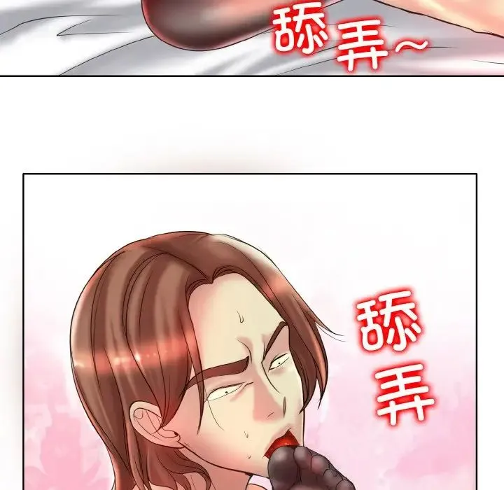 一杆入洞 - 第32話 - page 77