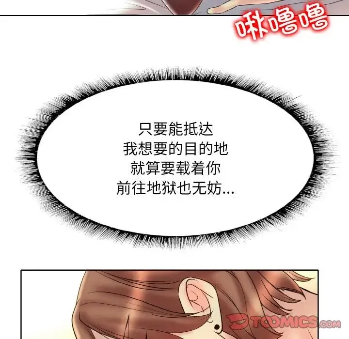 一杆入洞 - 第32話 - page 80
