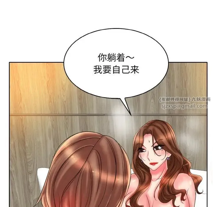 一杆入洞 - 第32話 - page 100