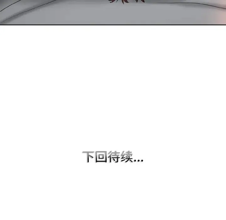 一杆入洞 - 第32話 - page 115