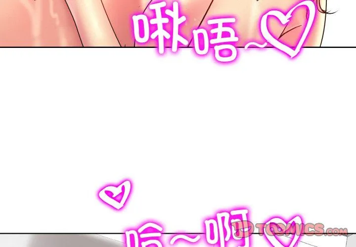 一杆入洞 - 第38話 - page 3