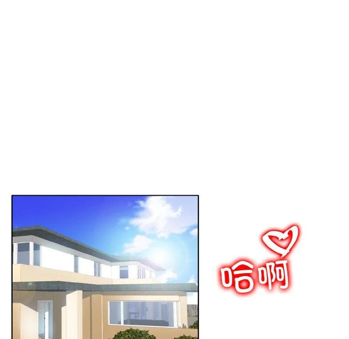 一杆入洞 - 第38話 - page 12