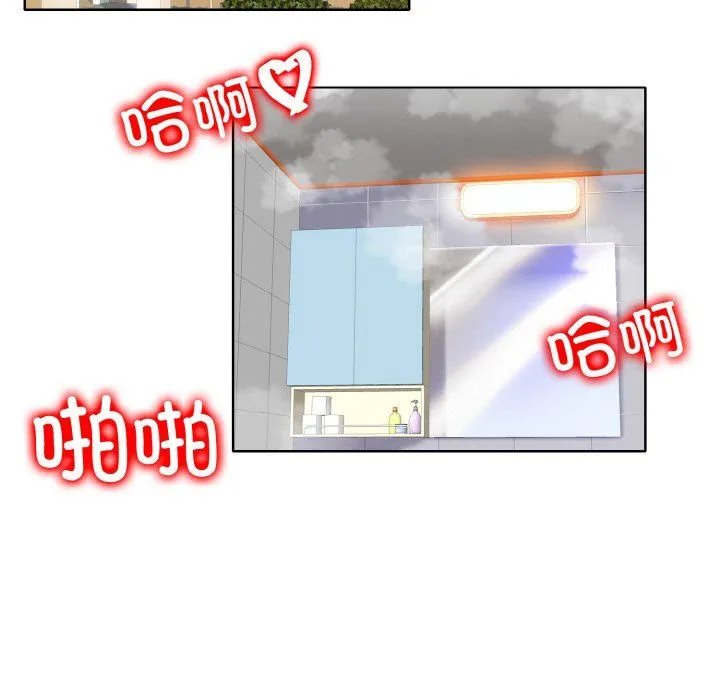 一杆入洞 - 第38話 - page 13