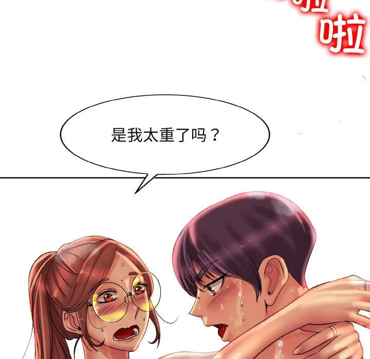 一杆入洞 - 第38話 - page 16