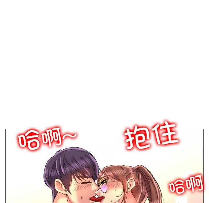 一杆入洞 - 第38話 - page 38