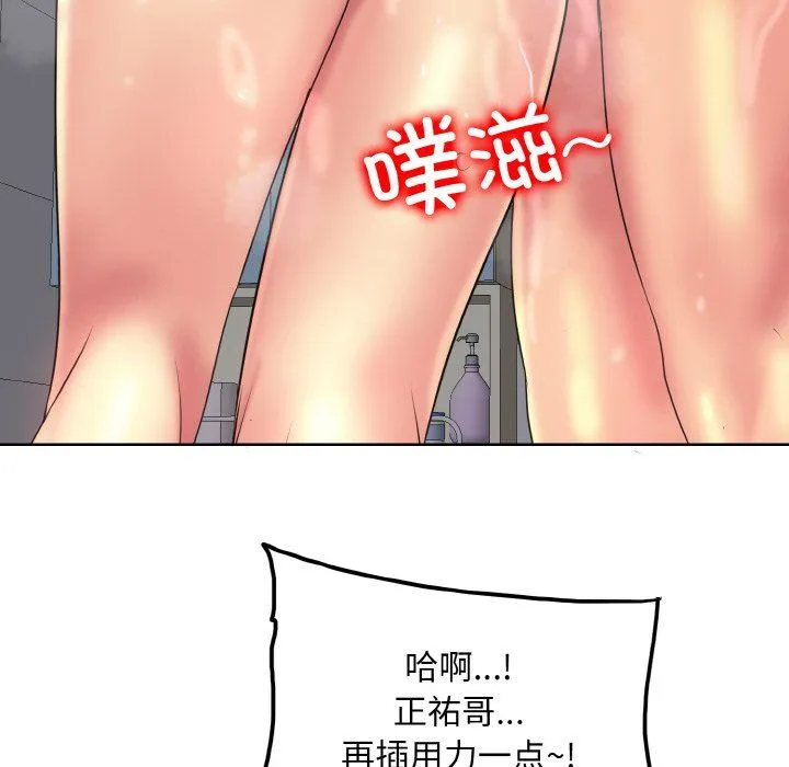 一杆入洞 - 第38話 - page 44