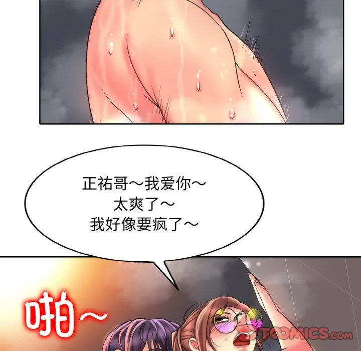 一杆入洞 - 第38話 - page 51