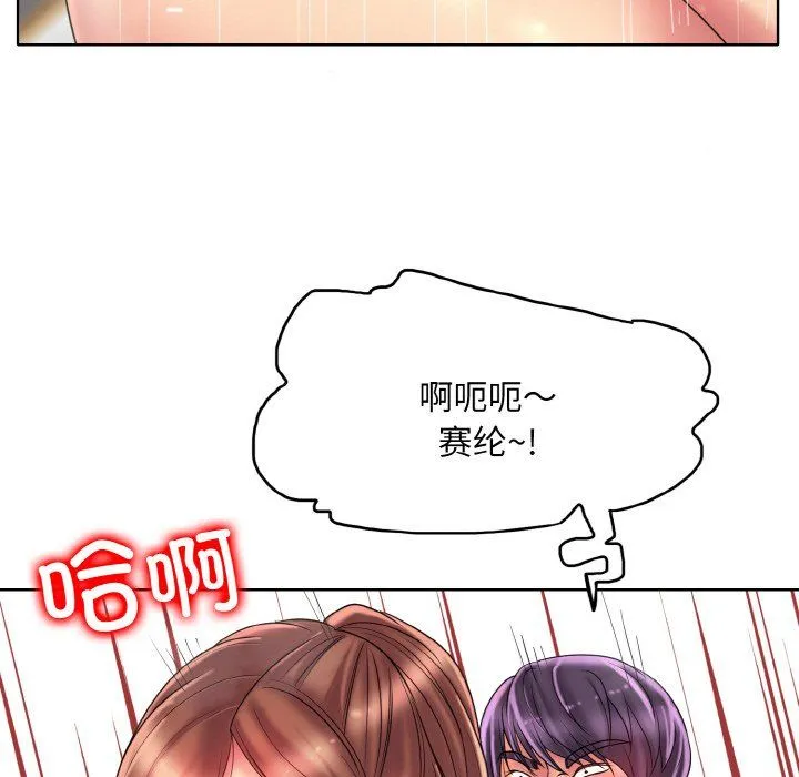 一杆入洞 - 第38話 - page 55