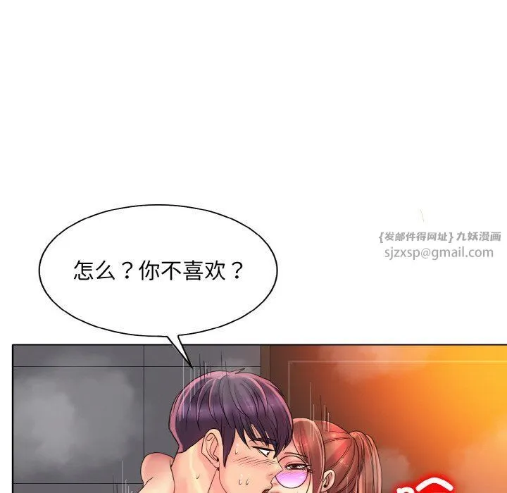 一杆入洞 - 第38話 - page 66