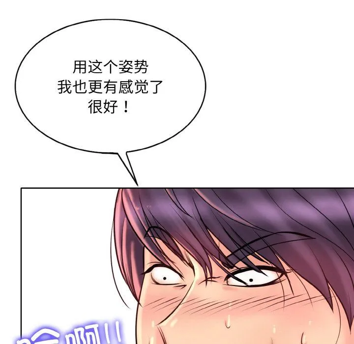 一杆入洞 - 第38話 - page 73