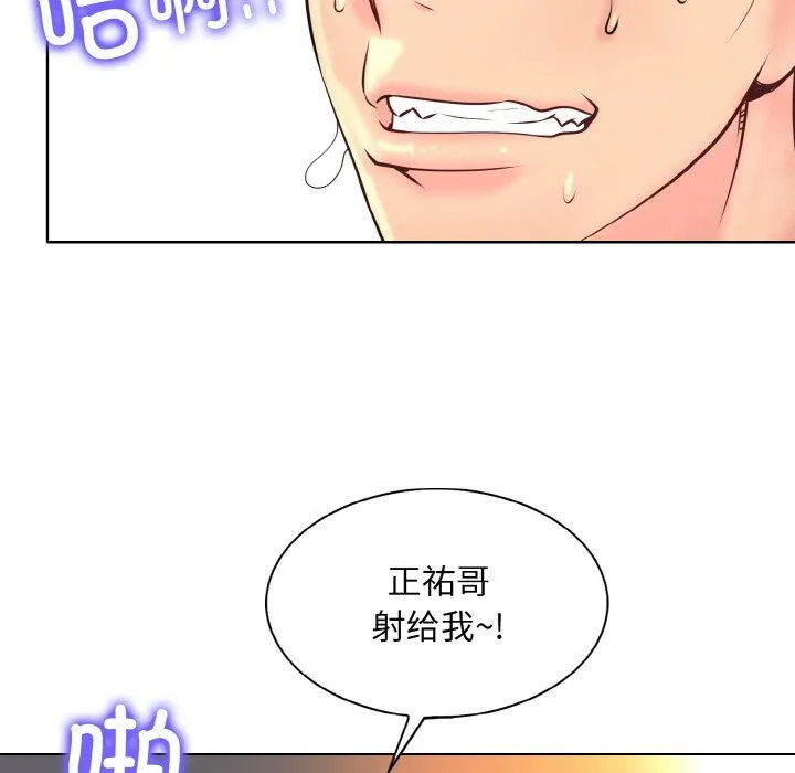 一杆入洞 - 第38話 - page 74