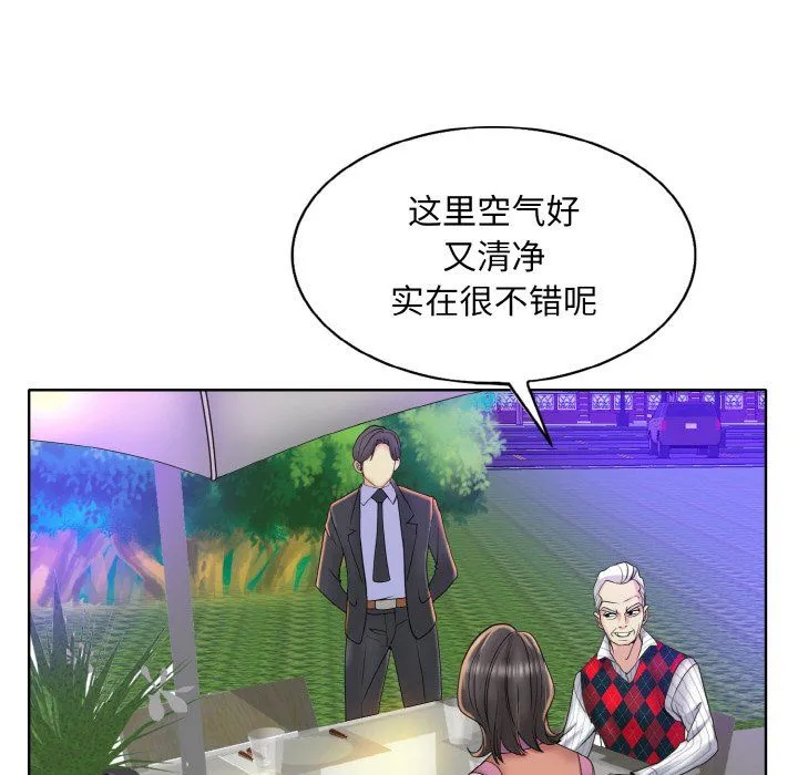 一杆入洞 - 第38話 - page 88