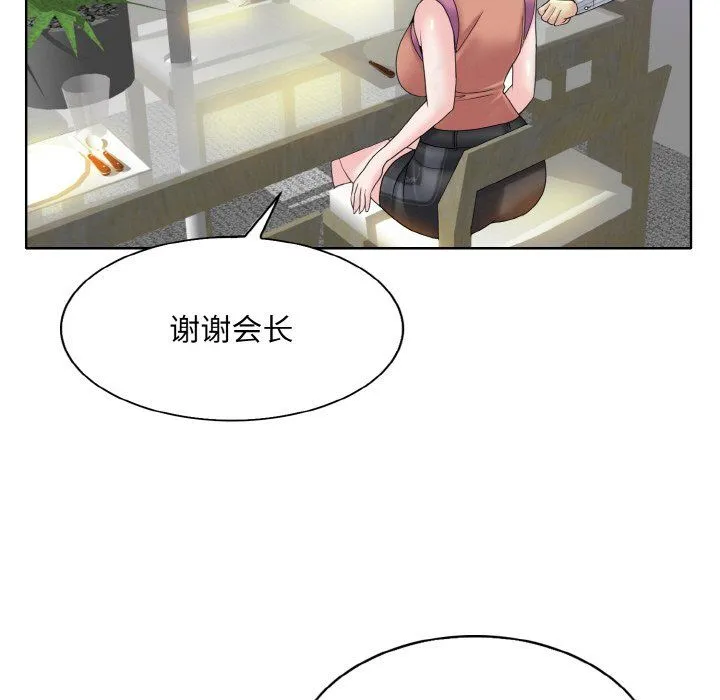 一杆入洞 - 第38話 - page 89