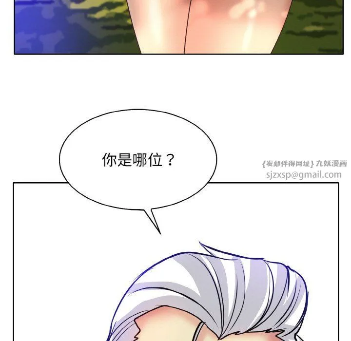 一杆入洞 - 第38話 - page 95