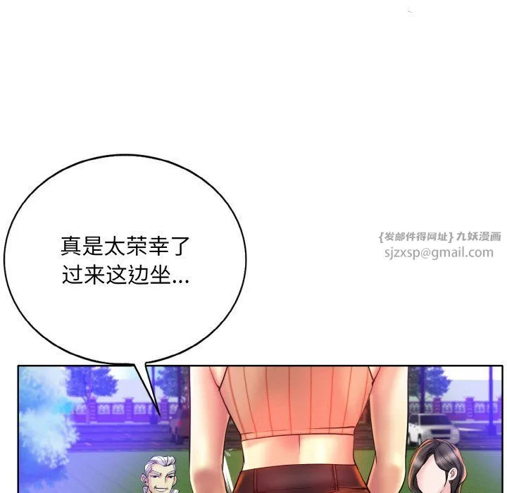 一杆入洞 - 第38話 - page 101