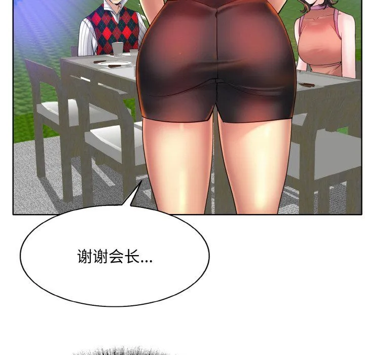一杆入洞 - 第38話 - page 102