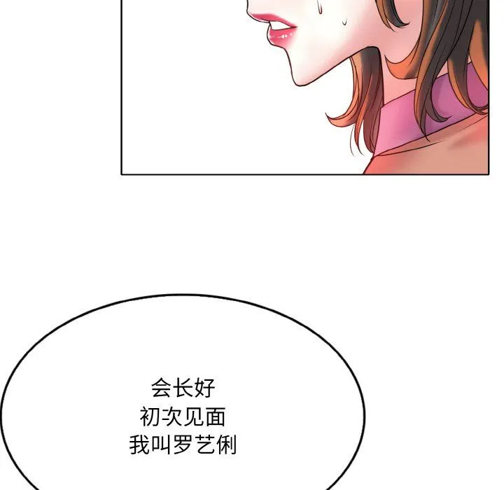 一杆入洞 - 第38話 - page 104