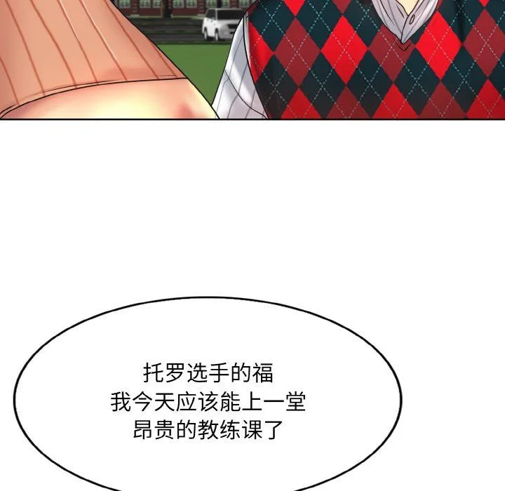 一杆入洞 - 第38話 - page 106