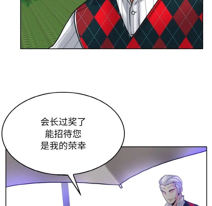 一杆入洞 - 第38話 - page 108